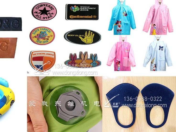 高周波高頻機焊接產品